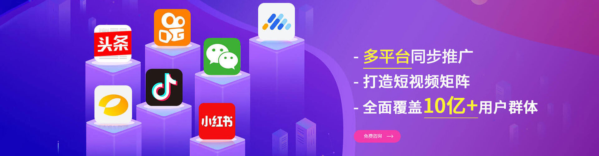 秦皇岛快手信息流