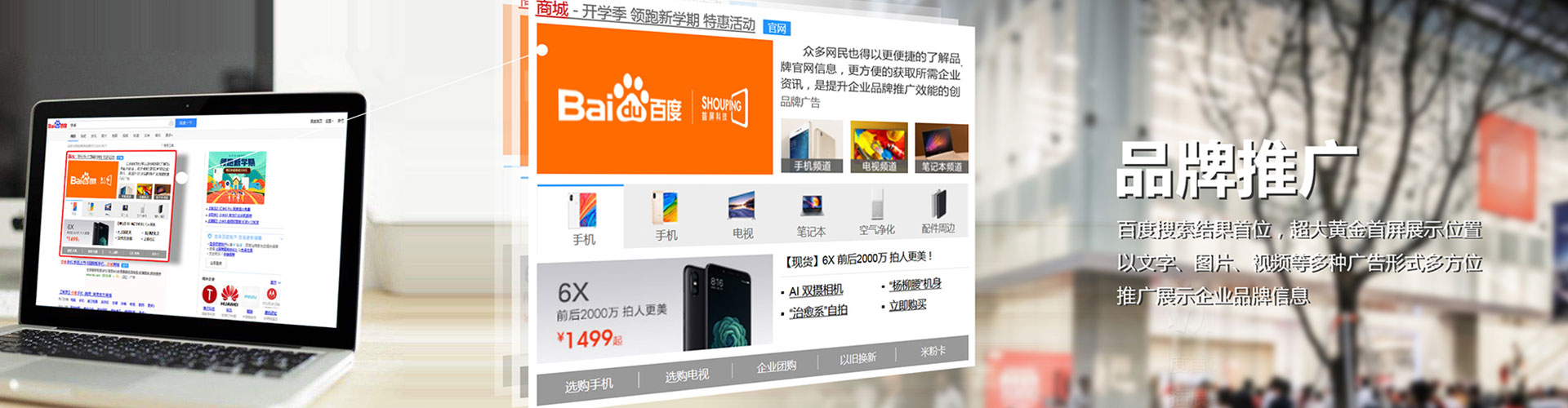 秦皇岛百度竞价开户